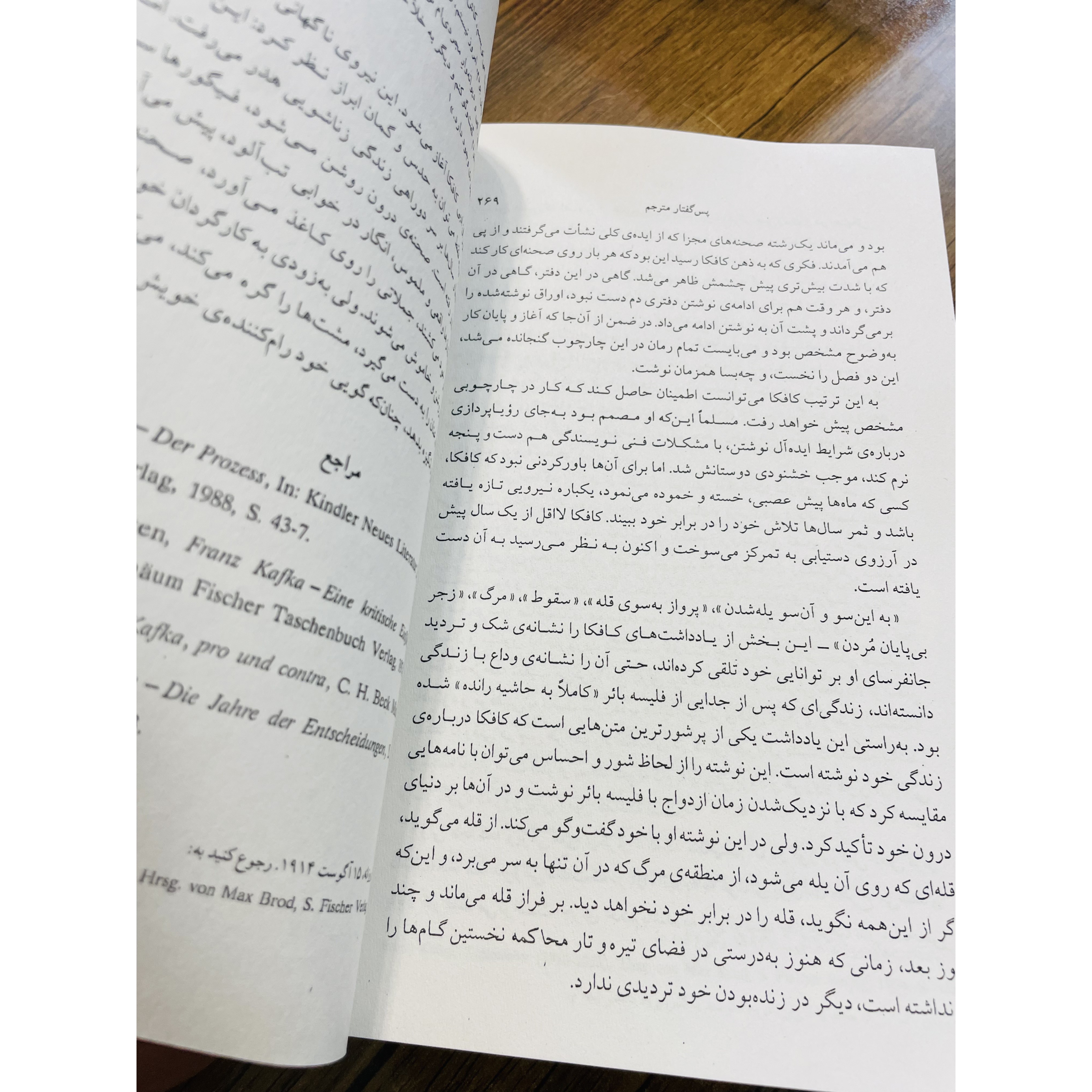 کتاب محاکمه ، نوشته فرانتس کافکا با ترجمه علی اصغر حداد و انتشارات قطره
