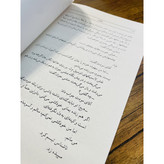 کتاب ملکوت ، نوشته بهرام صادقی نشر نیلوفر