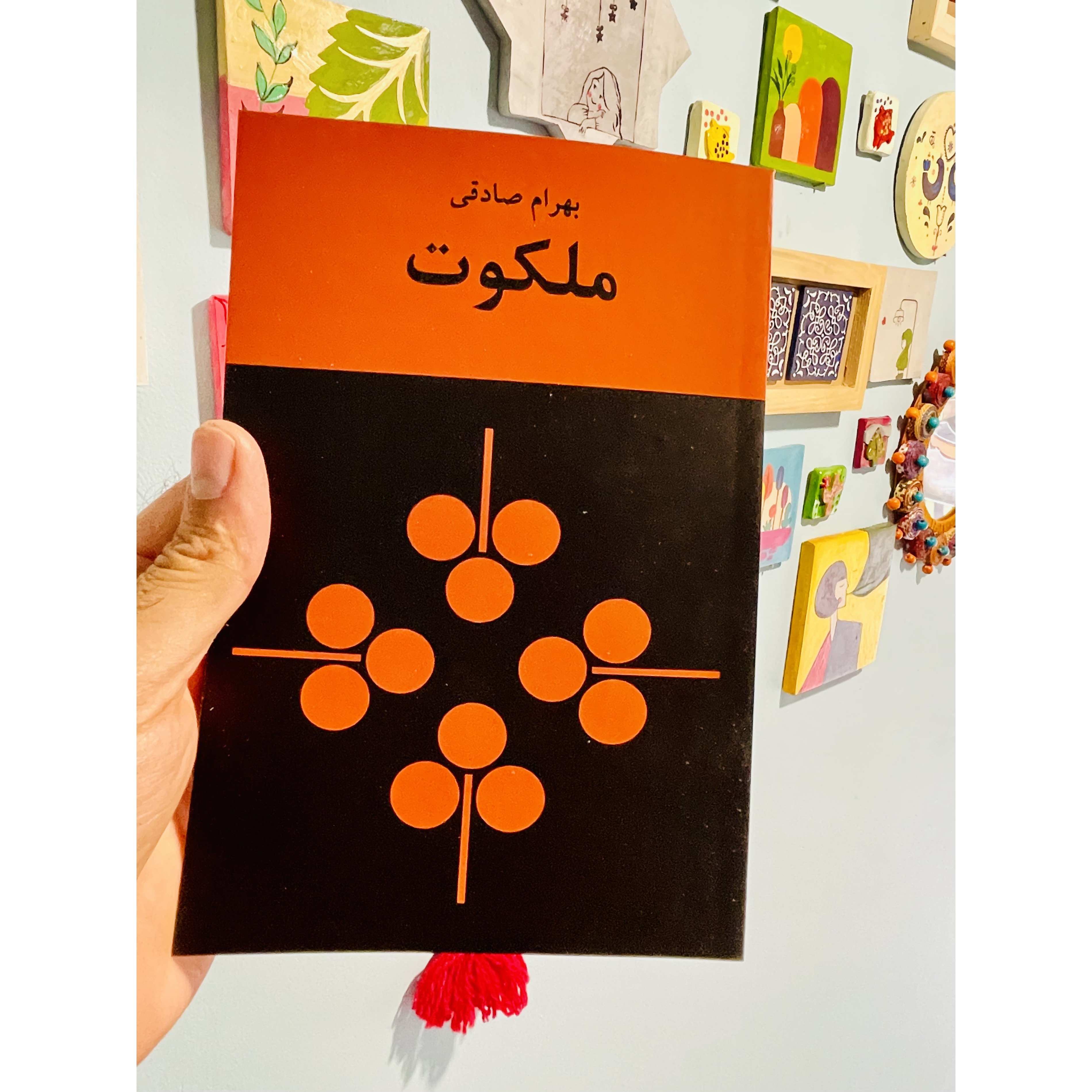 کتاب ملکوت ، نوشته بهرام صادقی نشر نیلوفر
