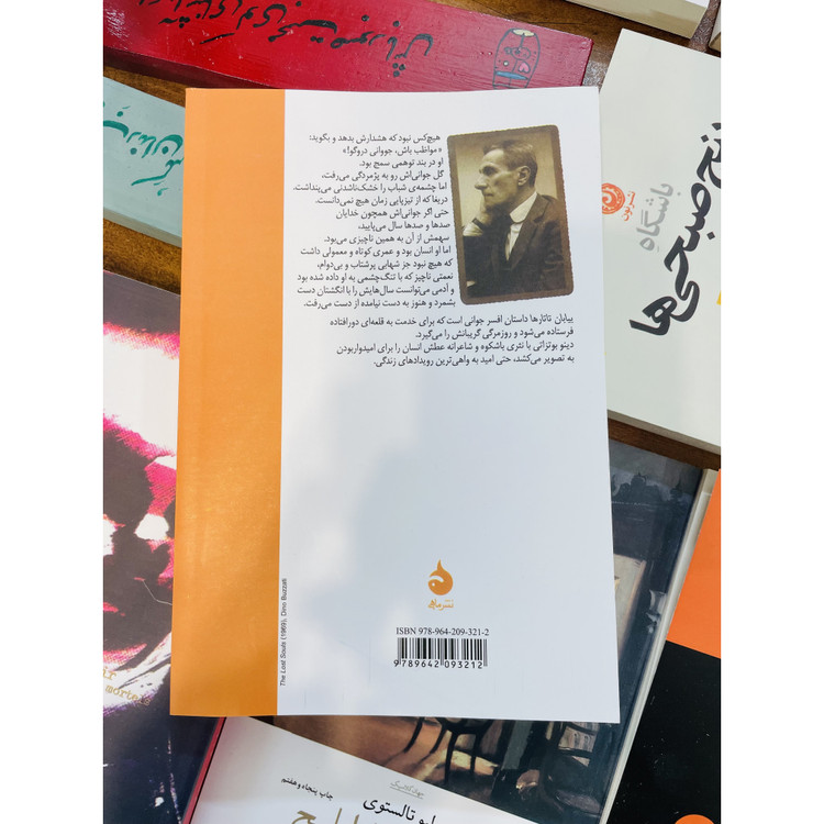 کتاب بیابان تاتارها، نوشته دینو بوتزاتی و ترجمه سروش حبیبی از انتشارات ماهی
