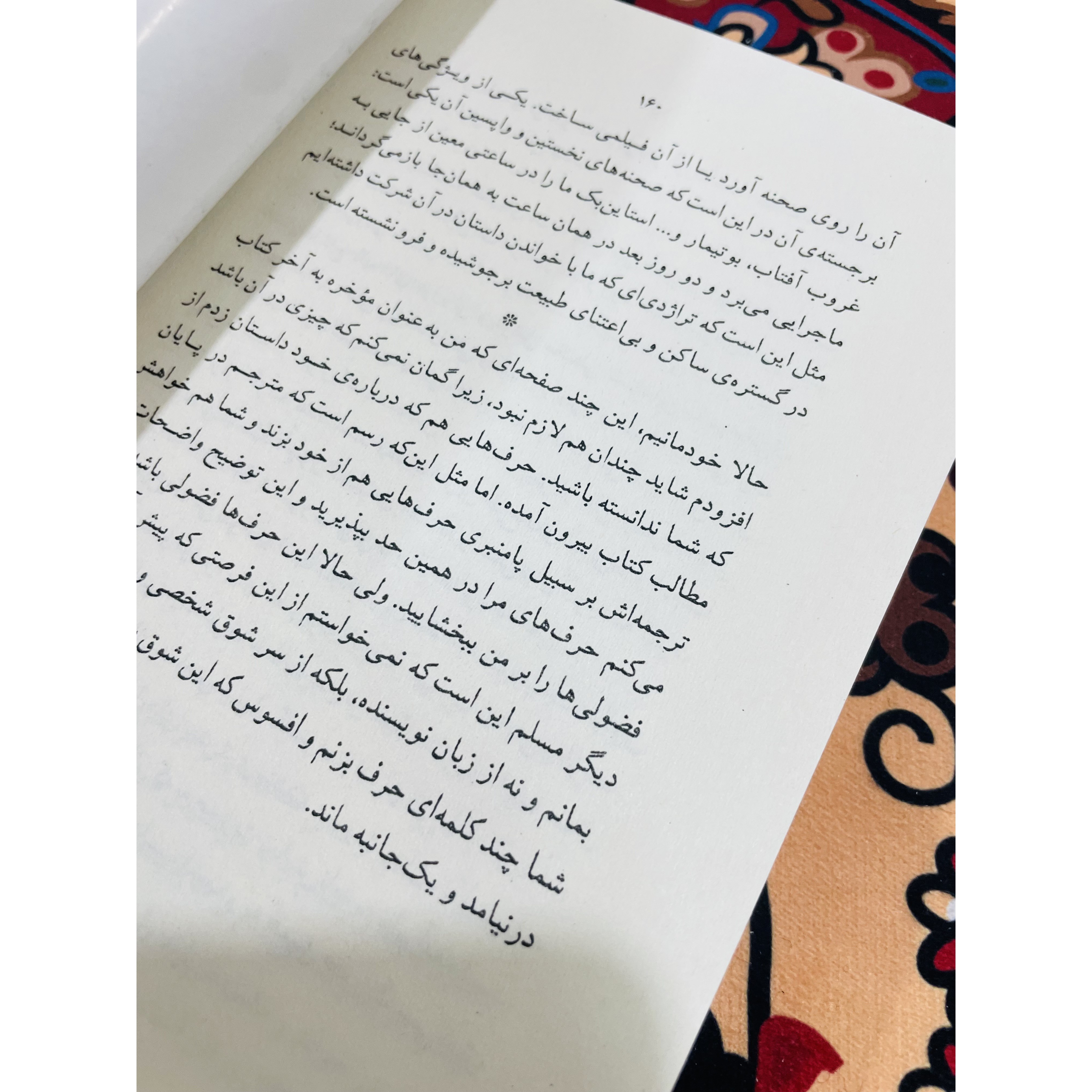 کتاب موش ها و آدم ها نوشته جان اشتاین بک و ترجمه سروش حبیبی از انتشارات ماهی