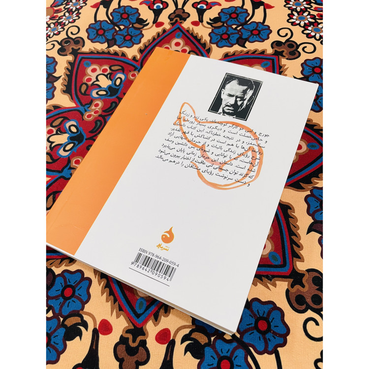 کتاب موش ها و آدم ها نوشته جان اشتاین بک و ترجمه سروش حبیبی از انتشارات ماهی