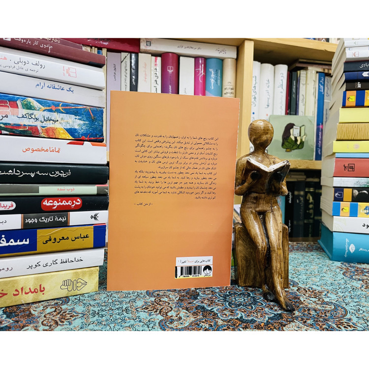 هنر ظریف رهایی از دغدغه ها
