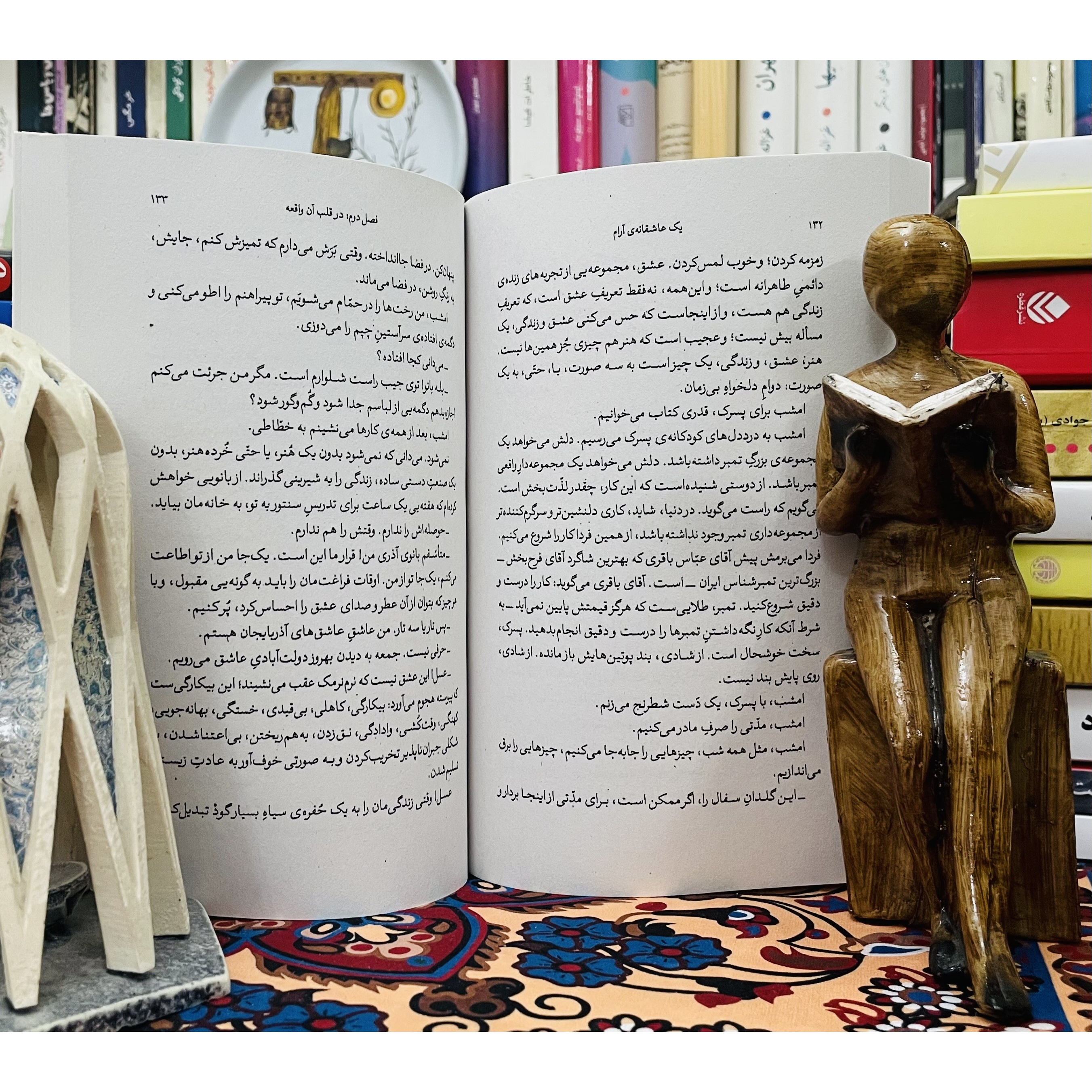یک عاشقانه آرام