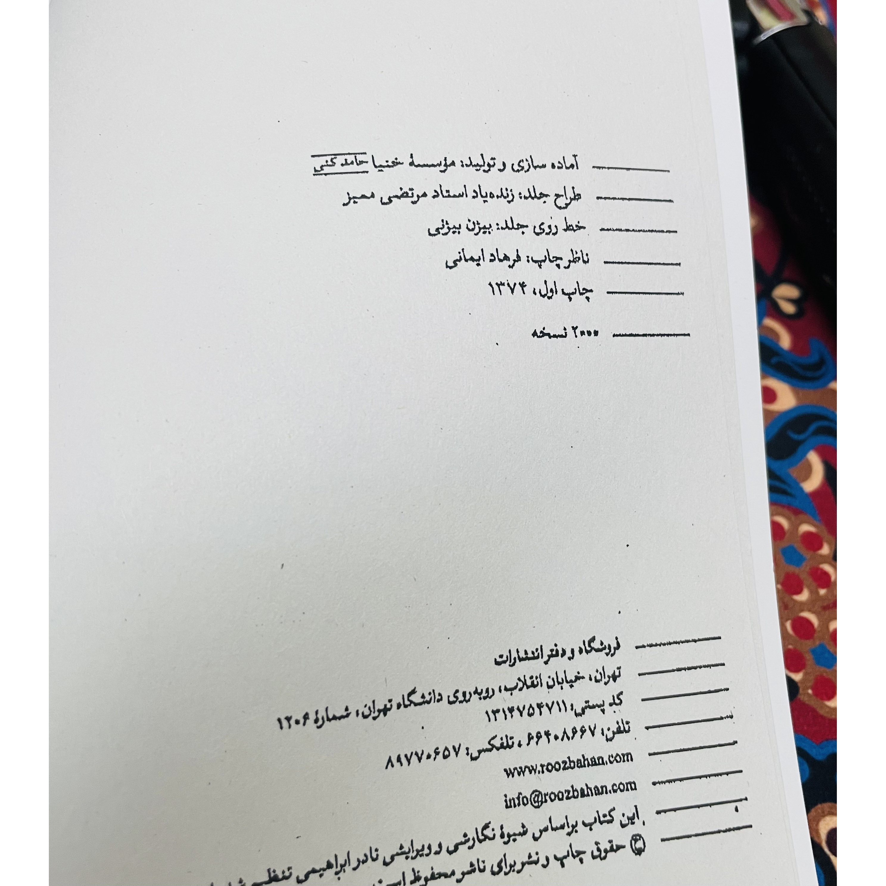 یک عاشقانه آرام
