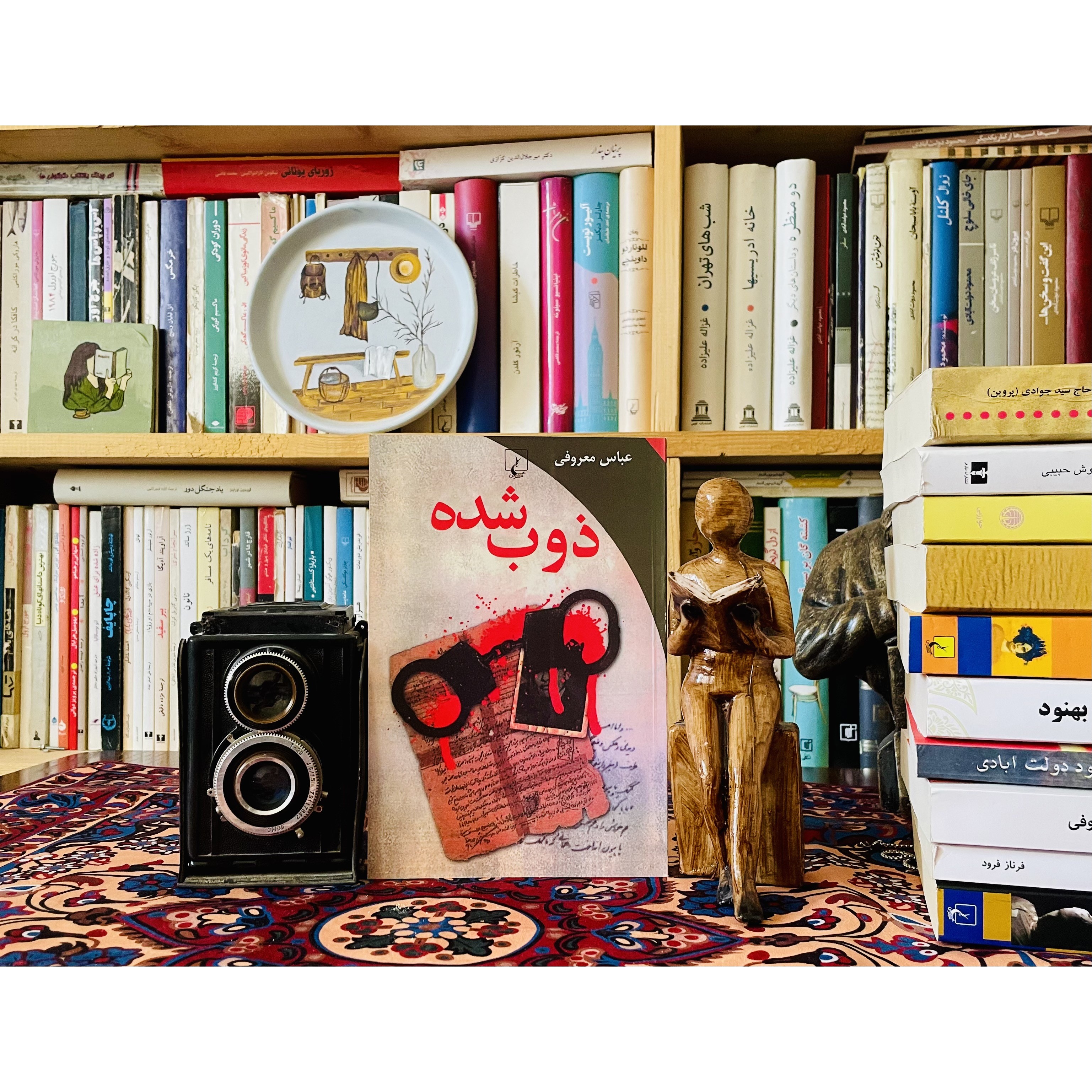کتاب ذوب شده