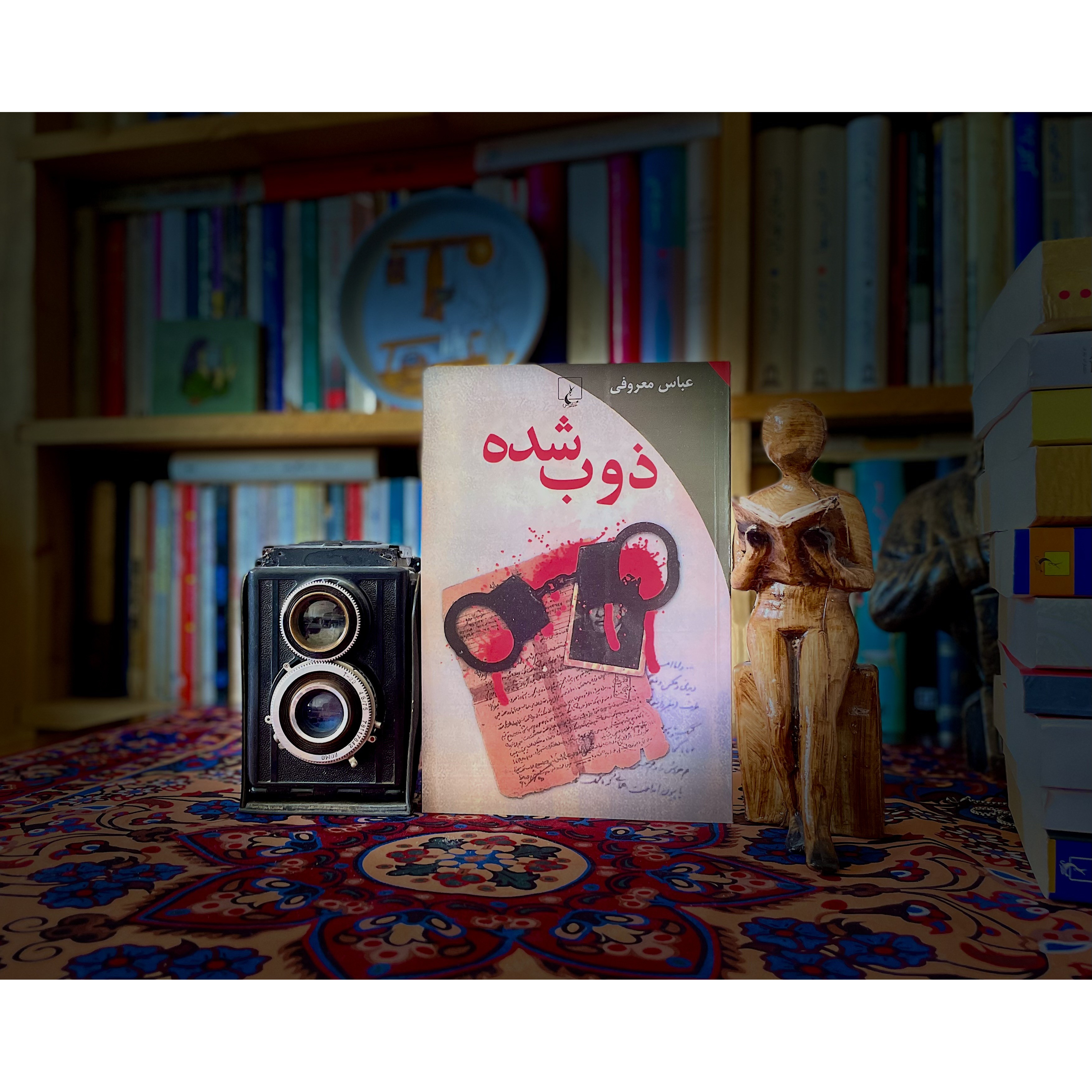 کتاب ذوب شده
