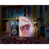 کتاب ذوب شده