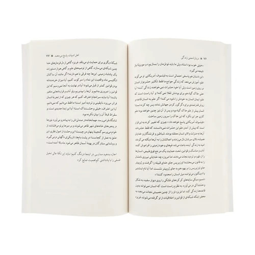 ویل دورانت دربارهٔ معنی زندگی