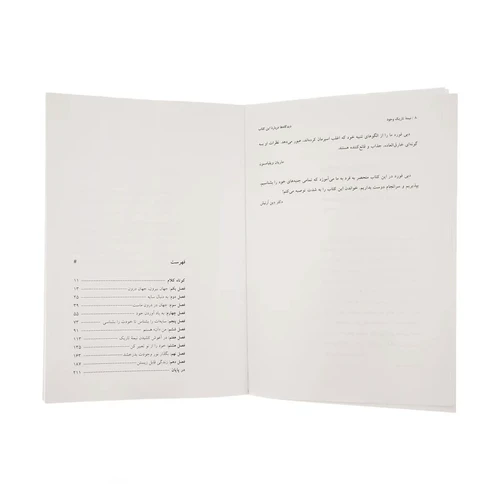 نیمه تاریک وجود نشر کلک آزادگان