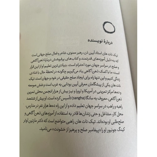 کتاب هنر زندگی کردن نشر مون
