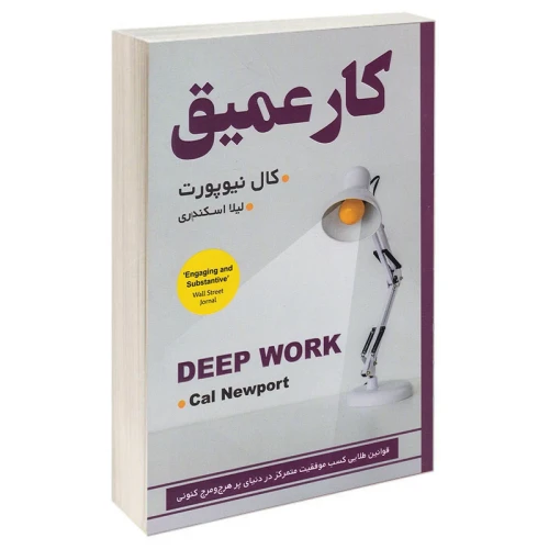کتاب کار عمیق آتیسا