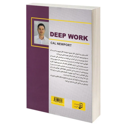 کتاب کار عمیق آتیسا
