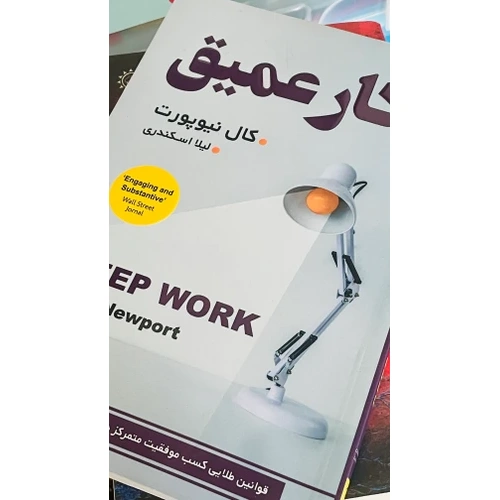 کتاب کار عمیق آتیسا