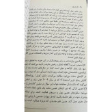 کتاب کار عمیق آتیسا
