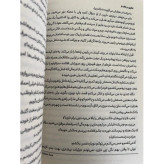 کتاب اخگری در آتش نشر کتاب مجازی