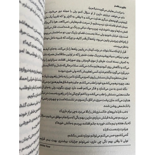 کتاب اخگری در آتش نشر کتاب مجازی