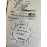 کتاب اخگری در آتش نشر کتاب مجازی