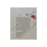 تکه هایی که شما را کامل می کند