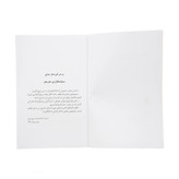 کتاب سه شنبه ها با موری نشر قطره