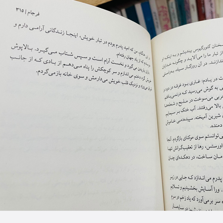 کتاب الکترا انتشارات میلکان