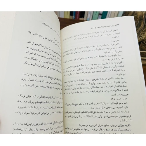 کتاب مزایای منزوی بودن میلکان