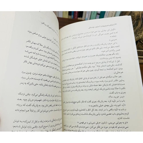 کتاب مزایای منزوی بودن میلکان