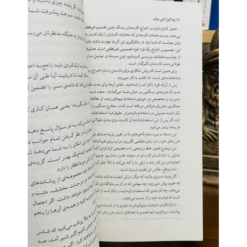 کتاب رها کن میلکان