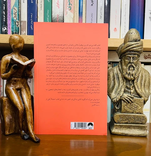 کتاب رها کن میلکان