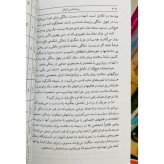 روانشناسی کمال گیتی خوشدل