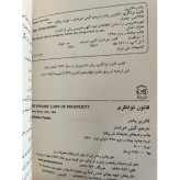قانون توانگری