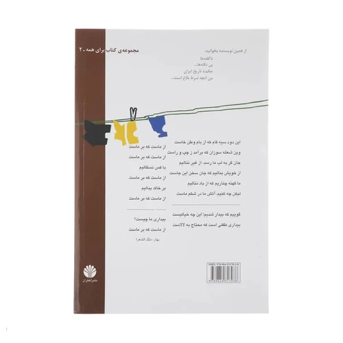 جامعه شناسی خودمانی