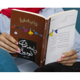 جامعه شناسی خودمانی