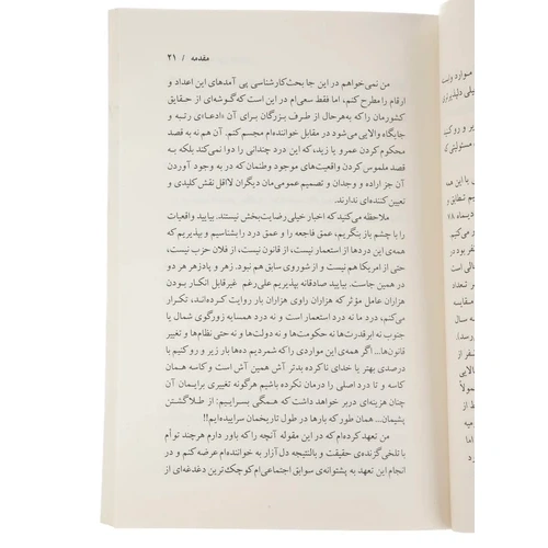 جامعه شناسی خودمانی