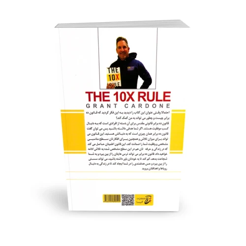 کتاب قانون ده برابر آتیسا