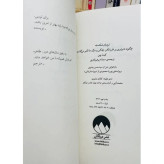 کتاب نردبان شکسته