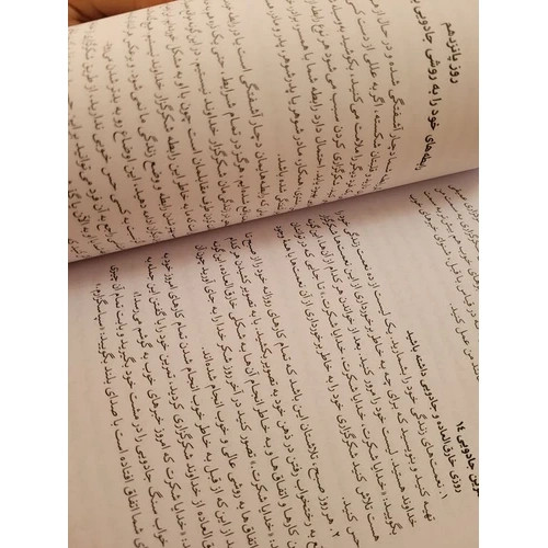 کتاب معجزه شکر گزاری