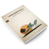 کتاب کیمیاگر ترجمه آرش حجازی