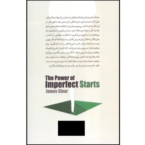 کتاب قدرت شروع ناقص