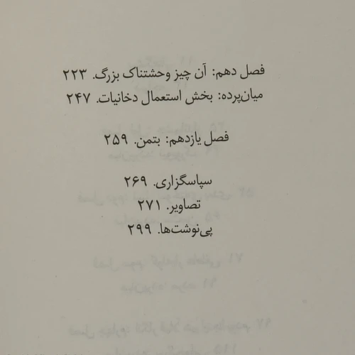 کتاب فرندز نشر میلکان