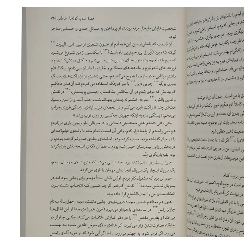 کتاب فرندز نشر میلکان