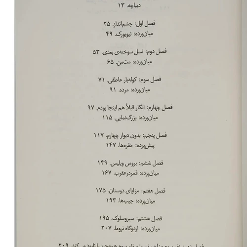 کتاب فرندز نشر میلکان