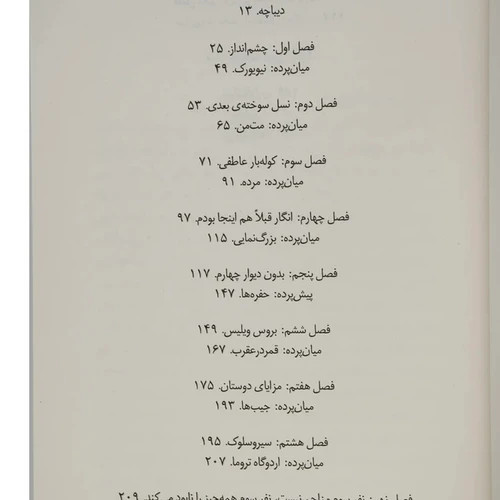 کتاب فرندز نشر میلکان