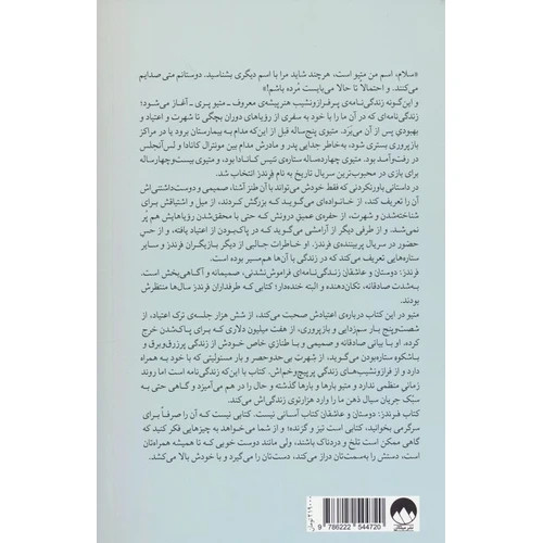 کتاب فرندز نشر میلکان