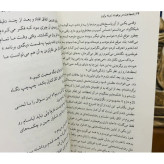 شجاعت در برهوت میلکان
