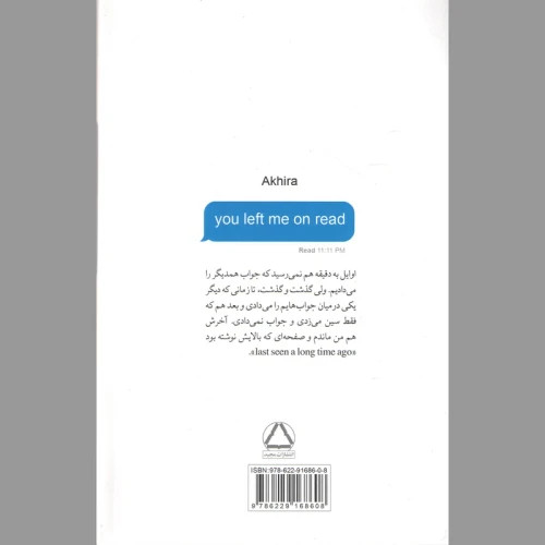 کتاب سین زدی ولی جواب ندادی