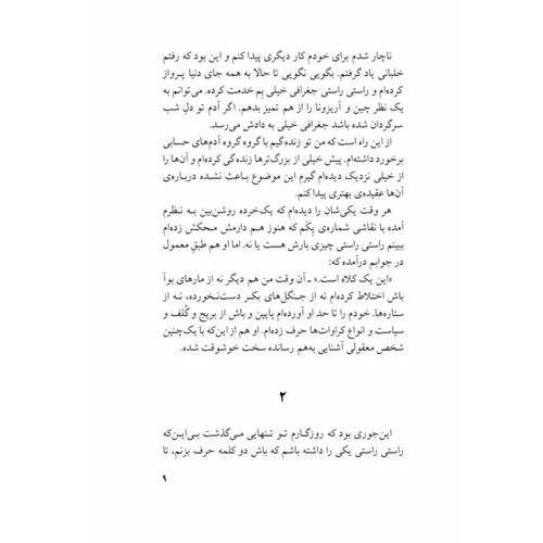 کتاب شازده کوچولو