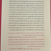 کتاب سه شنبه ها با موری