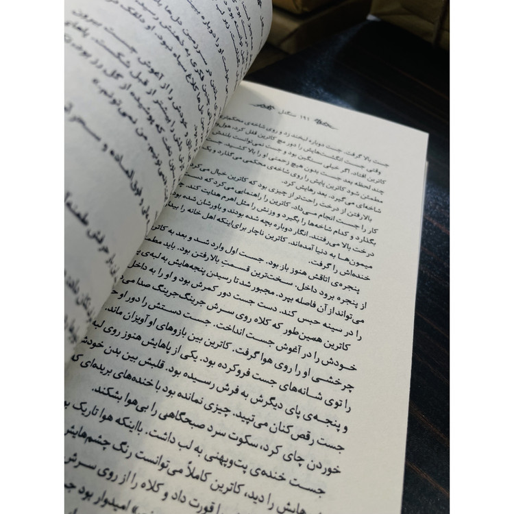 کتاب داستان سنگدل مناسب نوجوان اثر مریسا مایر انتشارات هوپا