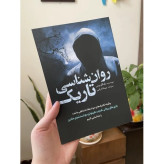 روانشناسی تاریک